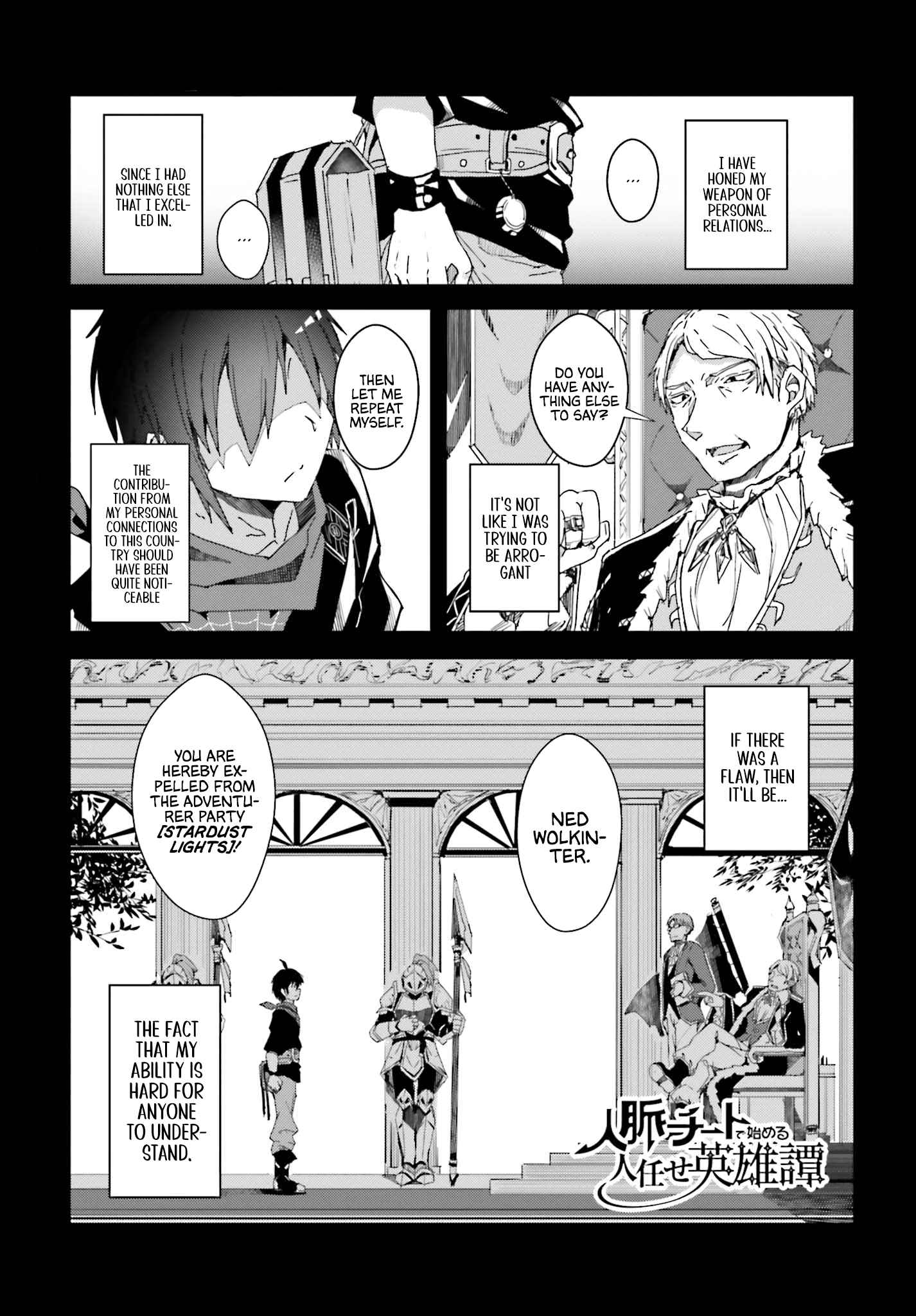 A Heroic Tale About Starting With a Personal Relations Cheat(Ability) and Letting Others Do the Job Chapter 1 page 1