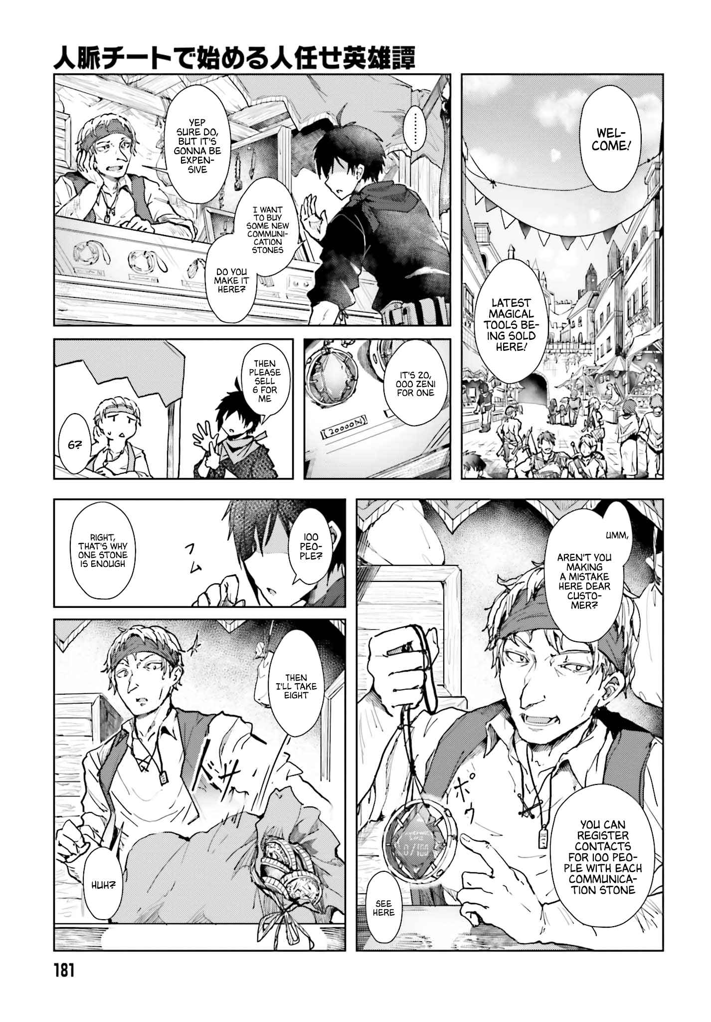 A Heroic Tale About Starting With a Personal Relations Cheat(Ability) and Letting Others Do the Job Chapter 1 page 3