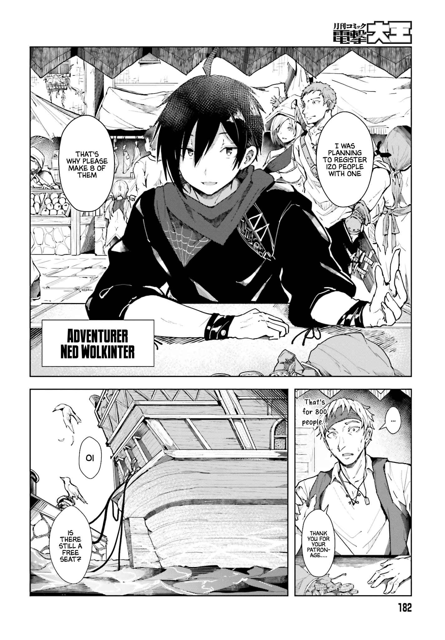 A Heroic Tale About Starting With a Personal Relations Cheat(Ability) and Letting Others Do the Job Chapter 1 page 4