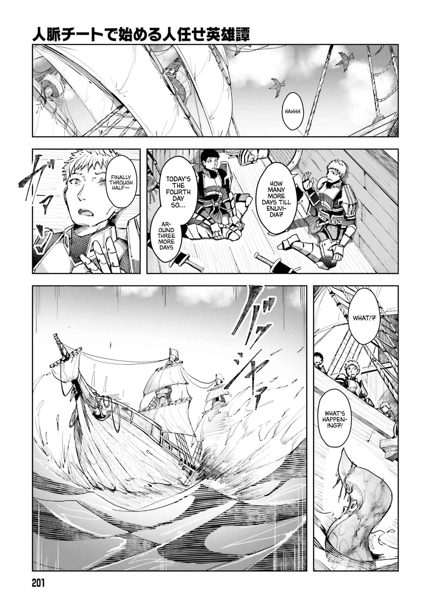 A Heroic Tale About Starting With a Personal Relations Cheat(Ability) and Letting Others Do the Job Chapter 1 page 23
