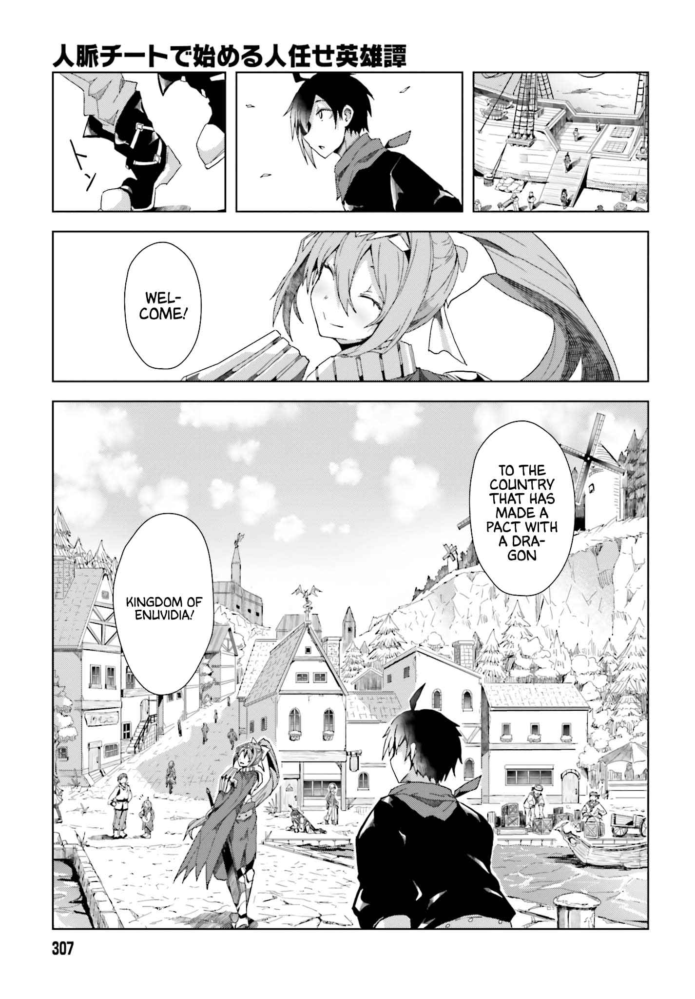 A Heroic Tale About Starting With a Personal Relations Cheat(Ability) and Letting Others Do the Job Chapter 2 page 15