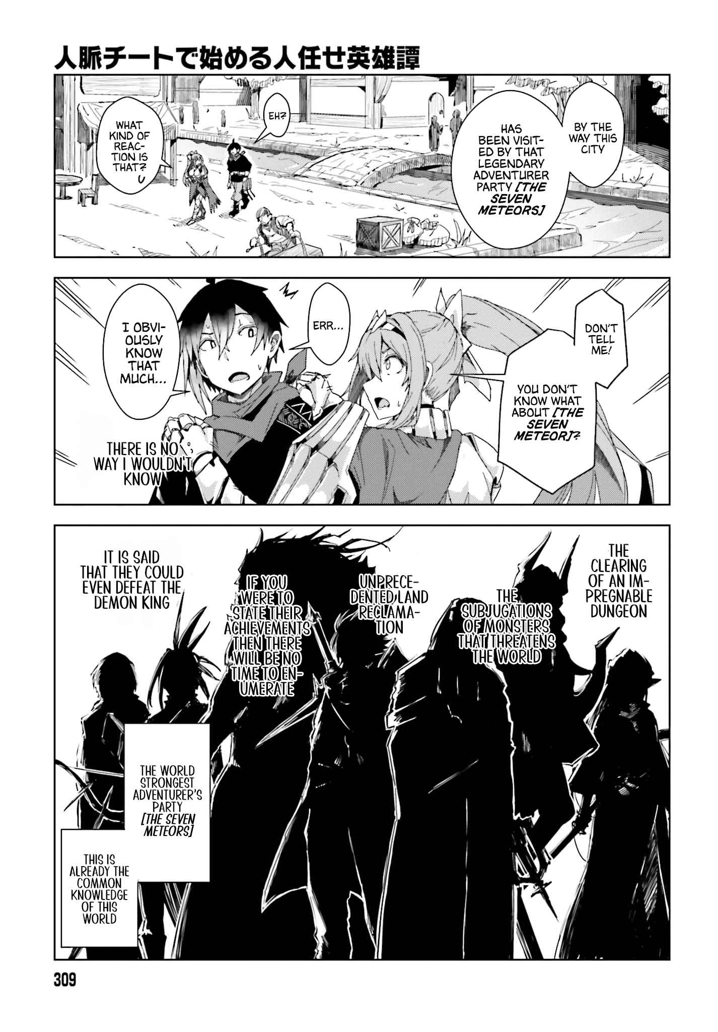 A Heroic Tale About Starting With a Personal Relations Cheat(Ability) and Letting Others Do the Job Chapter 2 page 17