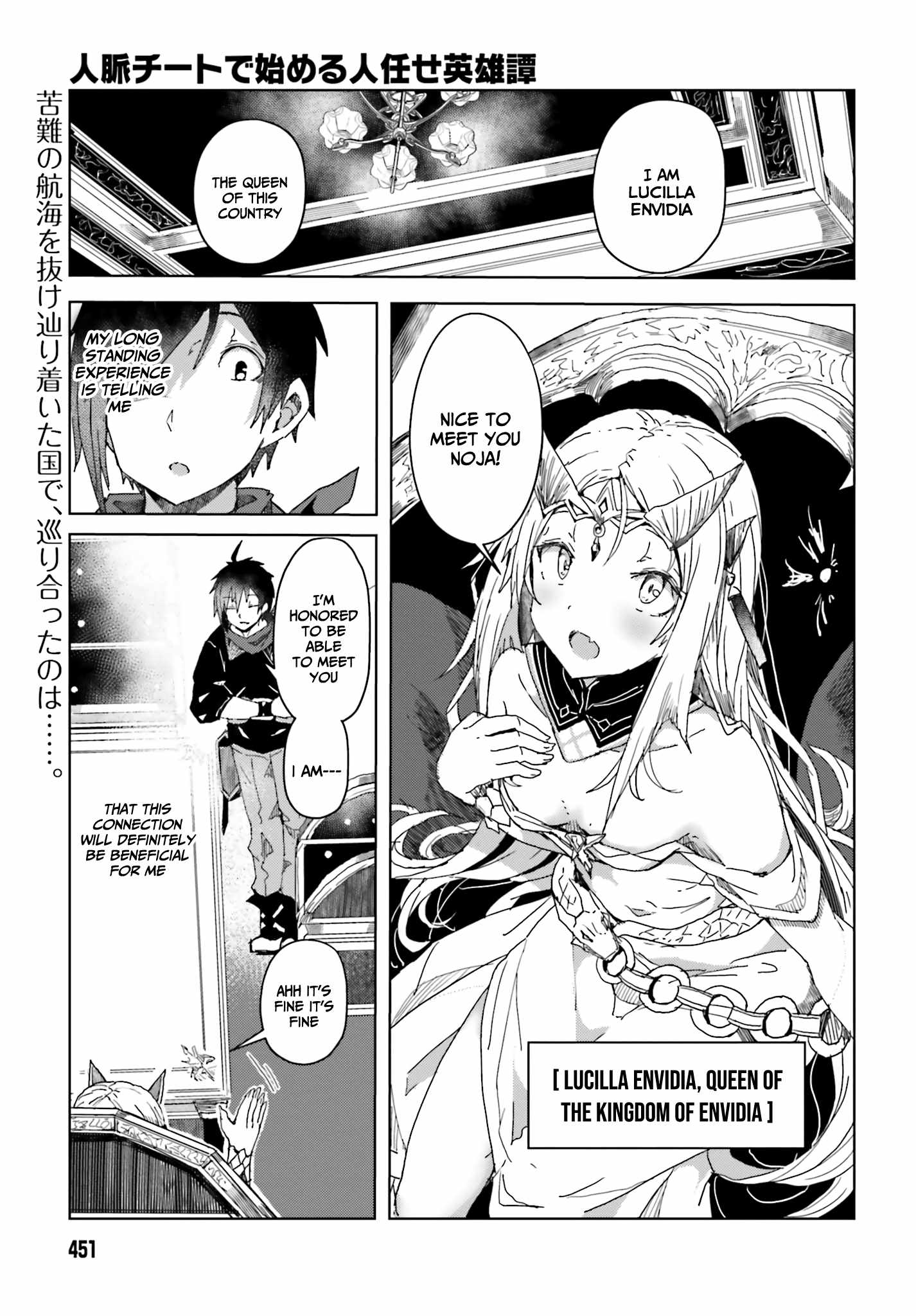 A Heroic Tale About Starting With a Personal Relations Cheat(Ability) and Letting Others Do the Job Chapter 3 page 1