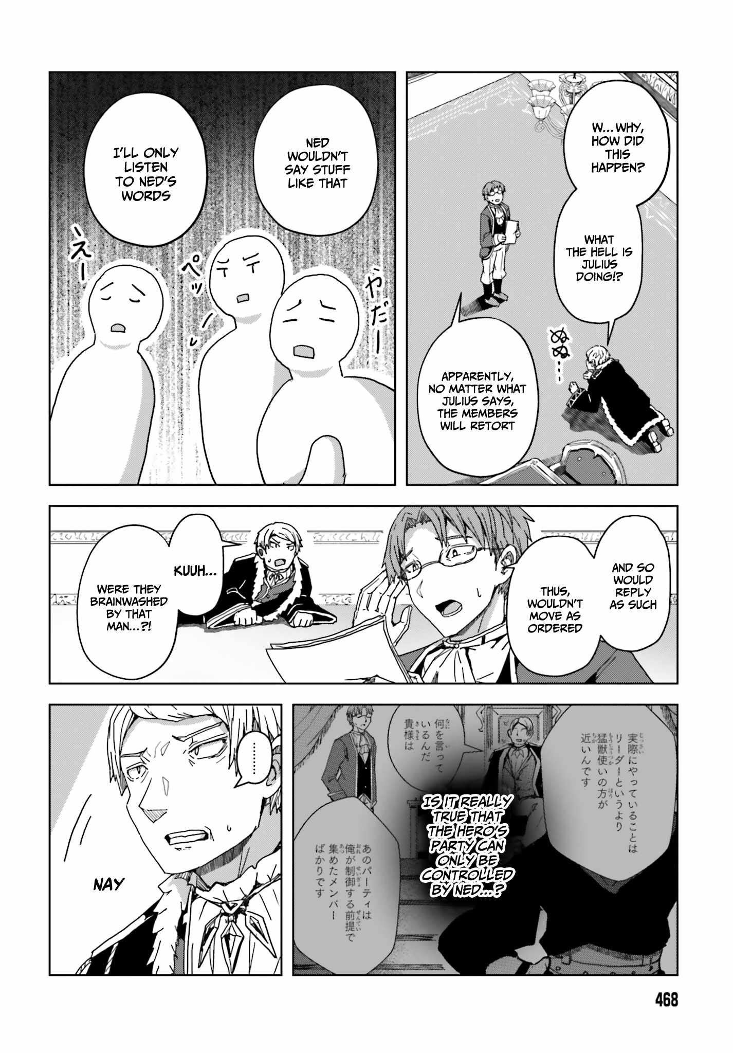 A Heroic Tale About Starting With a Personal Relations Cheat(Ability) and Letting Others Do the Job Chapter 3 page 18