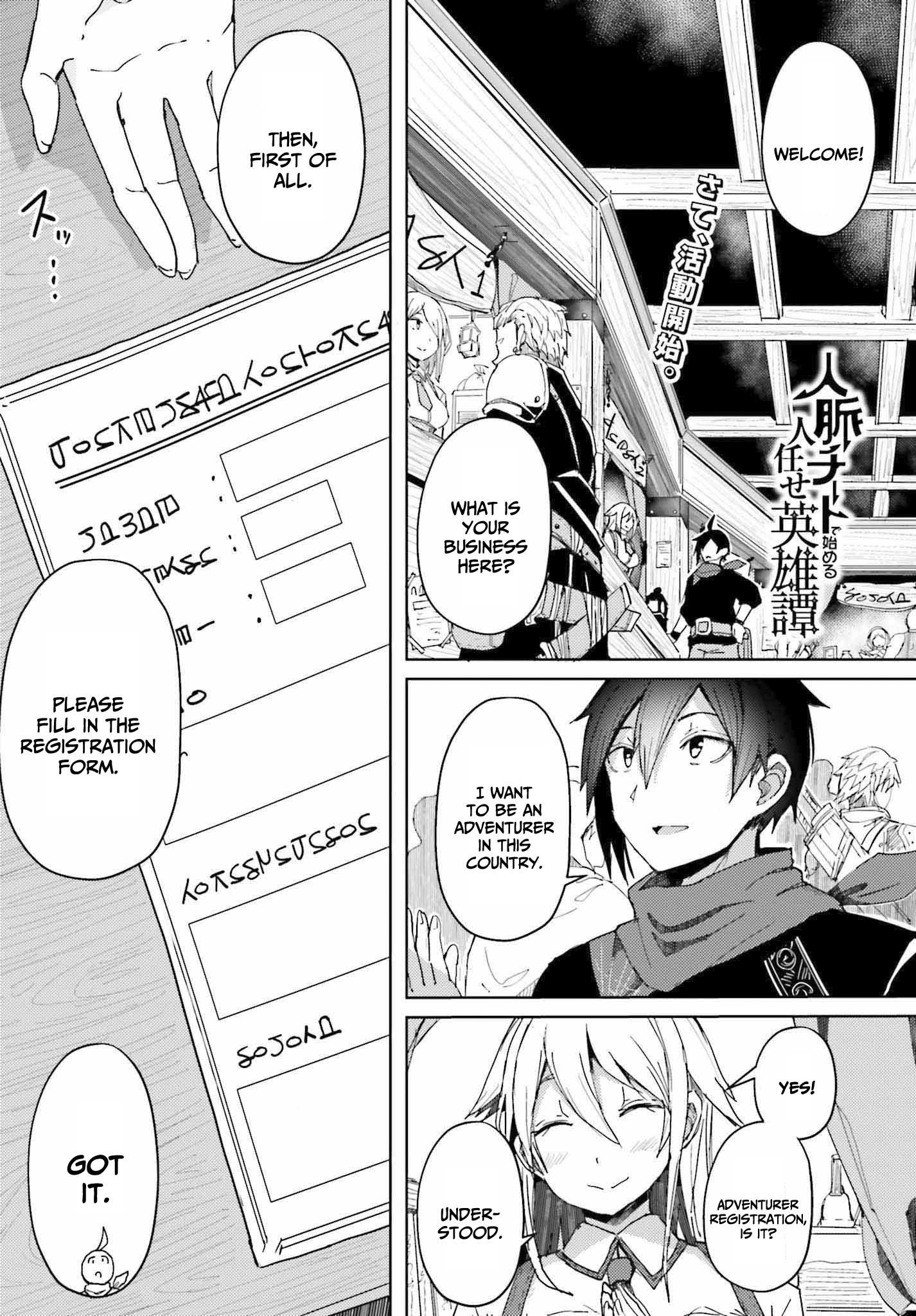 A Heroic Tale About Starting With a Personal Relations Cheat(Ability) and Letting Others Do the Job Chapter 6 page 1