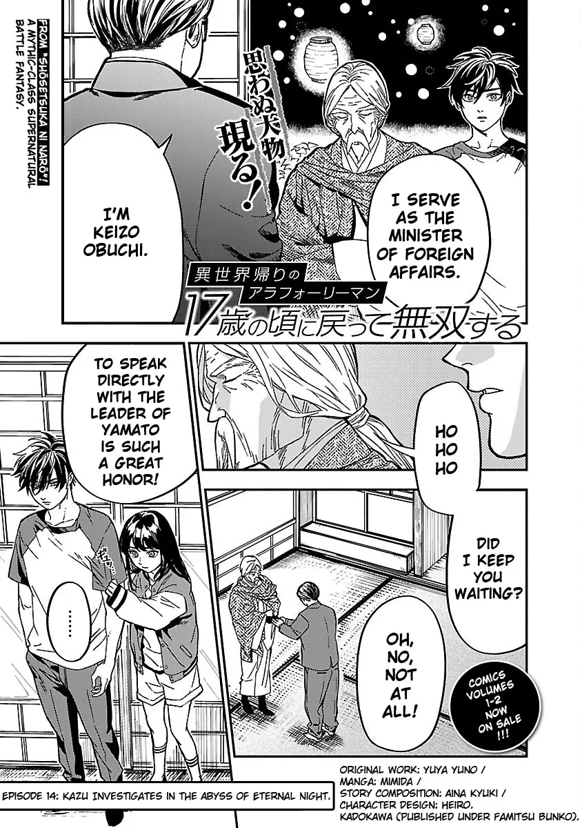 A middle-aged man who returns from another world goes back to when he was 17 and becomes unbeatable Chapter 14 page 2