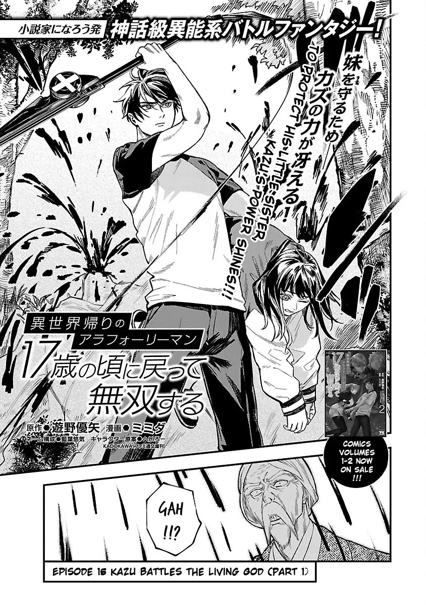 A middle-aged man who returns from another world goes back to when he was 17 and becomes unbeatable Chapter 15 page 4