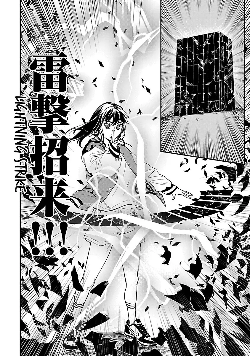 A middle-aged man who returns from another world goes back to when he was 17 and becomes unbeatable Chapter 15 page 13