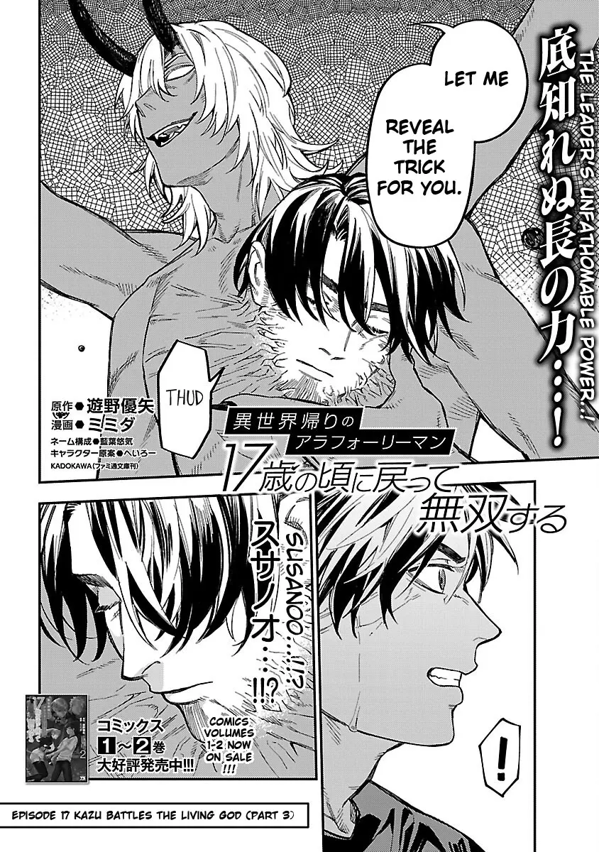 A middle-aged man who returns from another world goes back to when he was 17 and becomes unbeatable Chapter 17 page 4