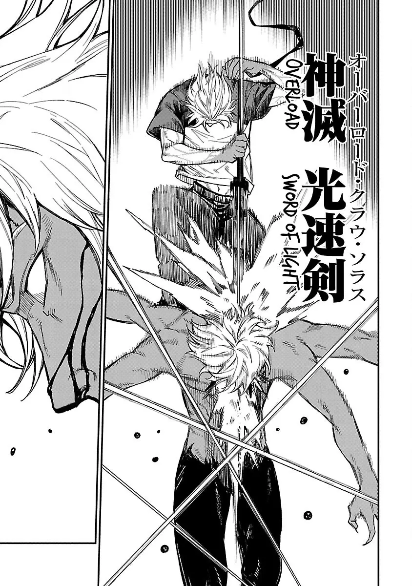 A middle-aged man who returns from another world goes back to when he was 17 and becomes unbeatable Chapter 17 page 27