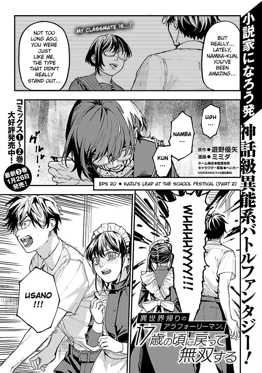A middle-aged man who returns from another world goes back to when he was 17 and becomes unbeatable Chapter 20 page 3
