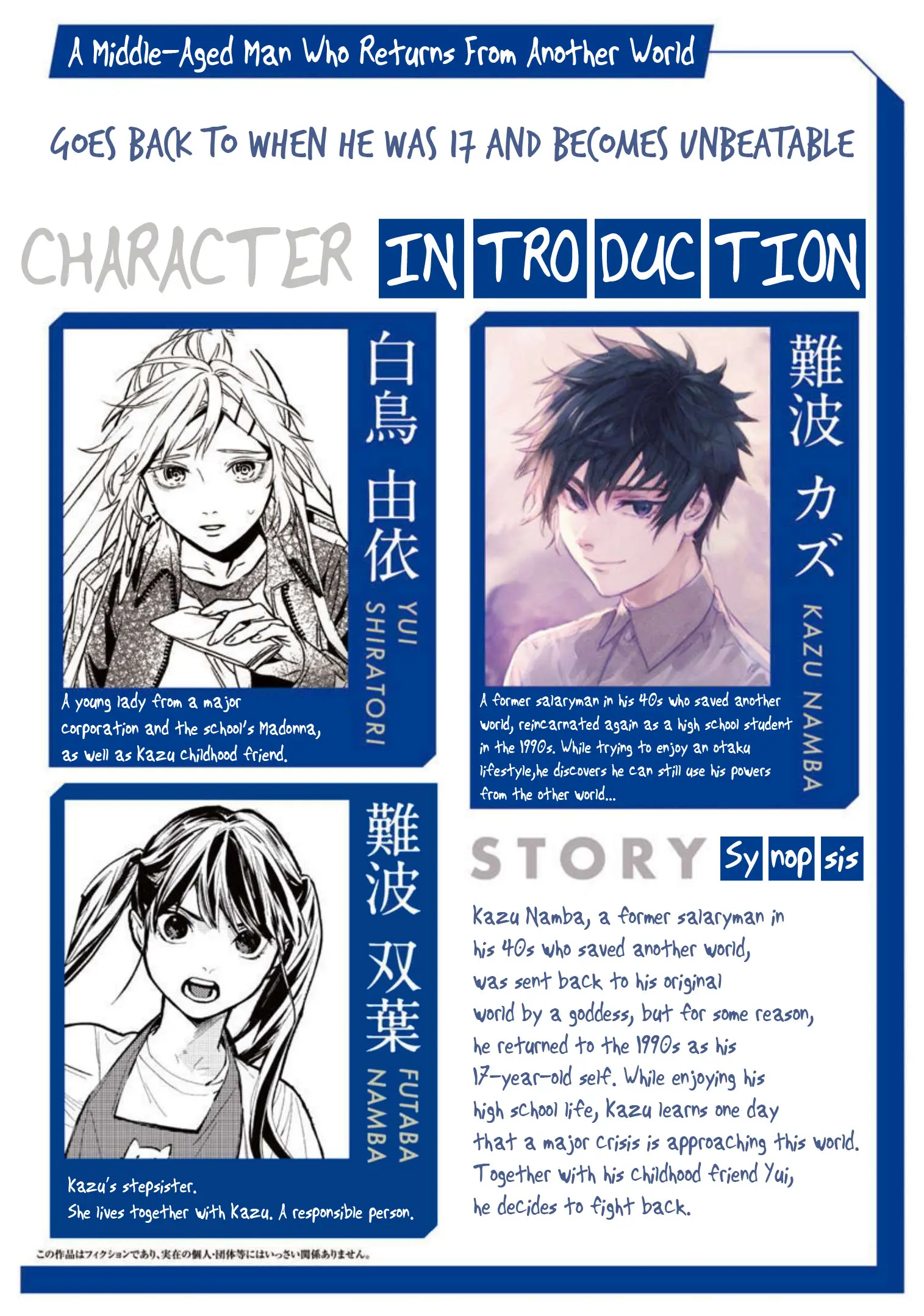 A middle-aged man who returns from another world goes back to when he was 17 and becomes unbeatable Chapter 30 page 2
