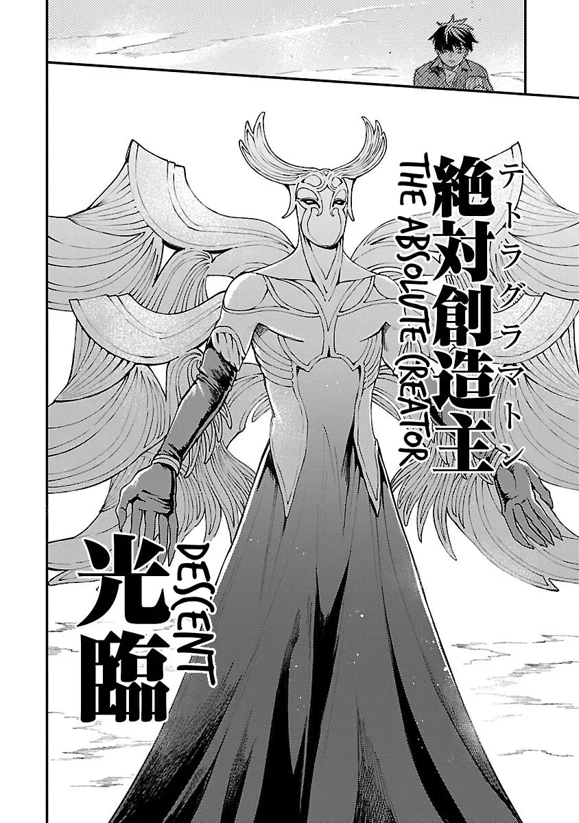 A middle-aged man who returns from another world goes back to when he was 17 and becomes unbeatable Chapter 30 page 22