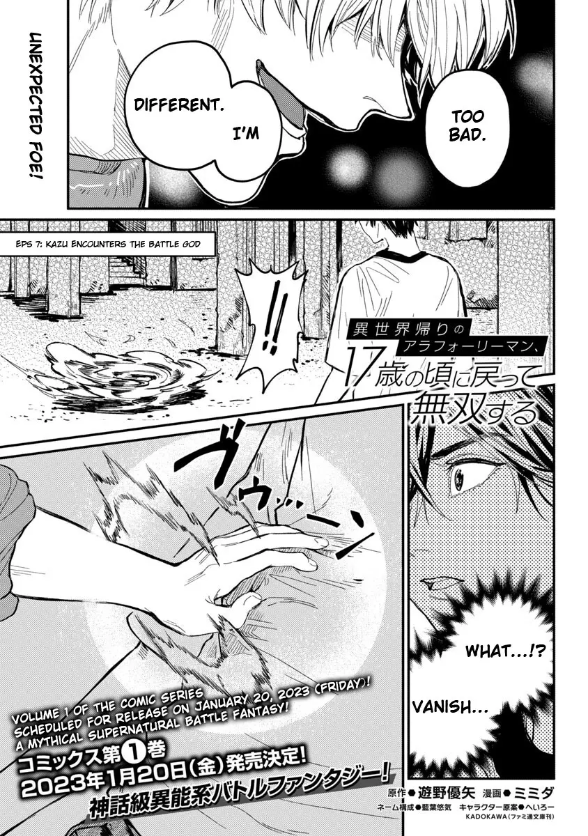 A middle-aged man who returns from another world goes back to when he was 17 and becomes unbeatable Chapter 7 page 3