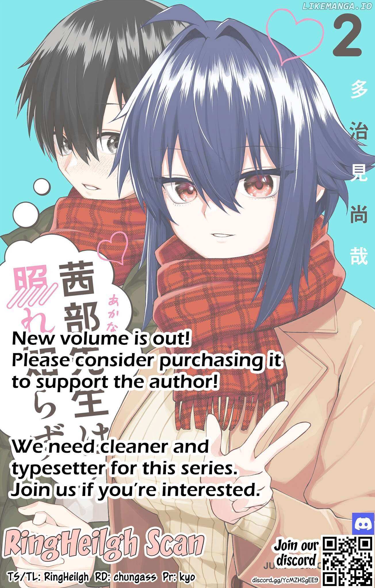 Akanabe-sensei Doesn’t Know about Embarrassment Chapter 26 page 14