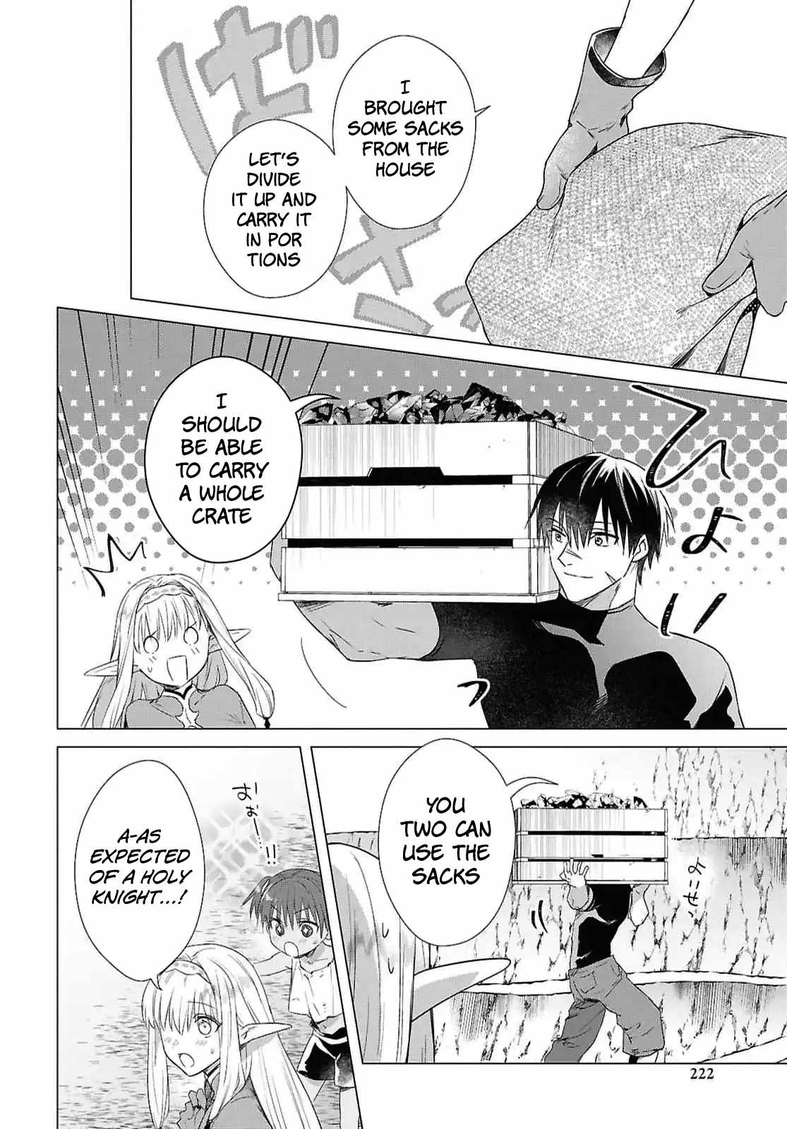 An S-class Adventurer, Banished as the Tank of the Party, Uses His “Slave Release” Skill To Build the Strongest Country in History! Chapter 10 page 17