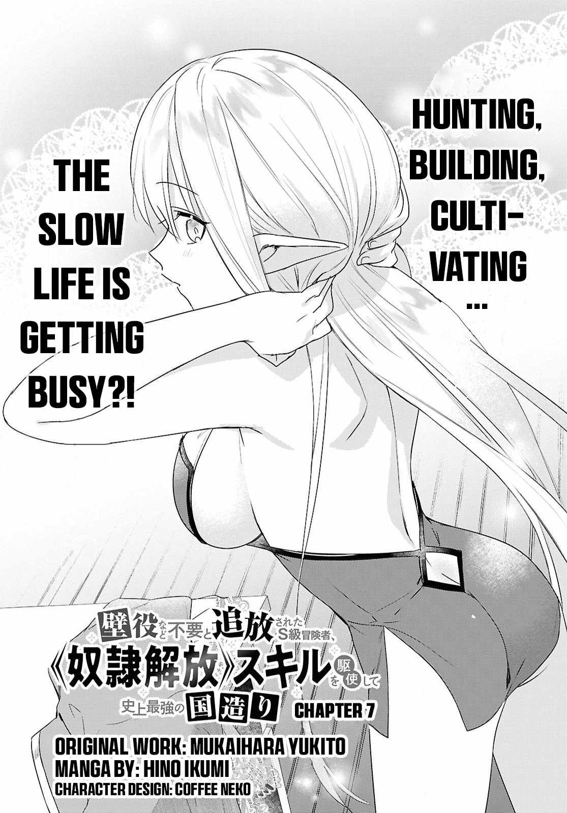 An S-class Adventurer, Banished as the Tank of the Party, Uses His “Slave Release” Skill To Build the Strongest Country in History! Chapter 7 page 4