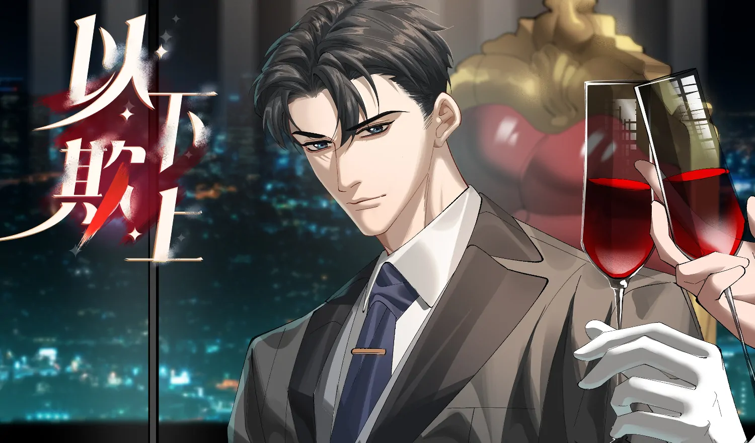 Deceiving Superiors and Using Subordinates Chapter 61 page 38