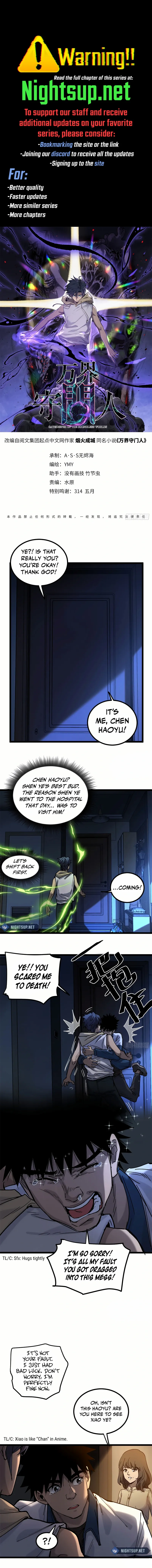 Gatekeeper Of The Boundless World Chapter 5 page 0