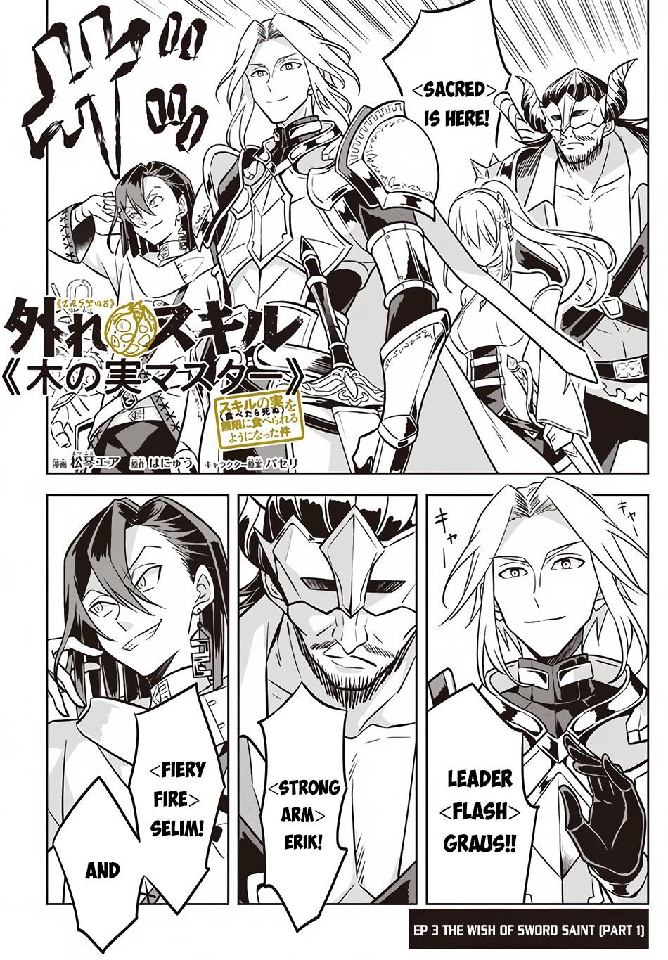 Hazure Skill “Kinomi Master” Chapter 3.1 page 1