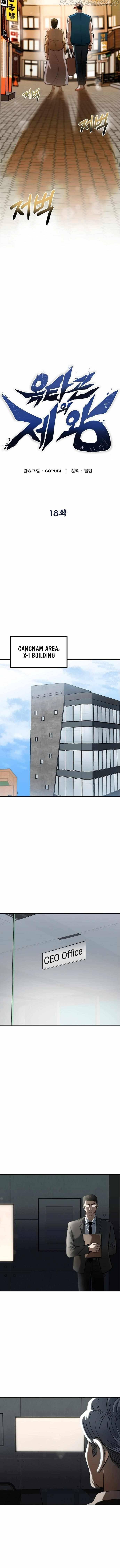 King Of Octagon Chapter 18 page 6