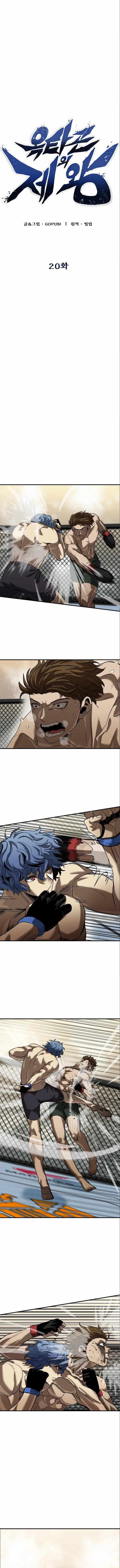King of the Octagon Chapter 20 page 8