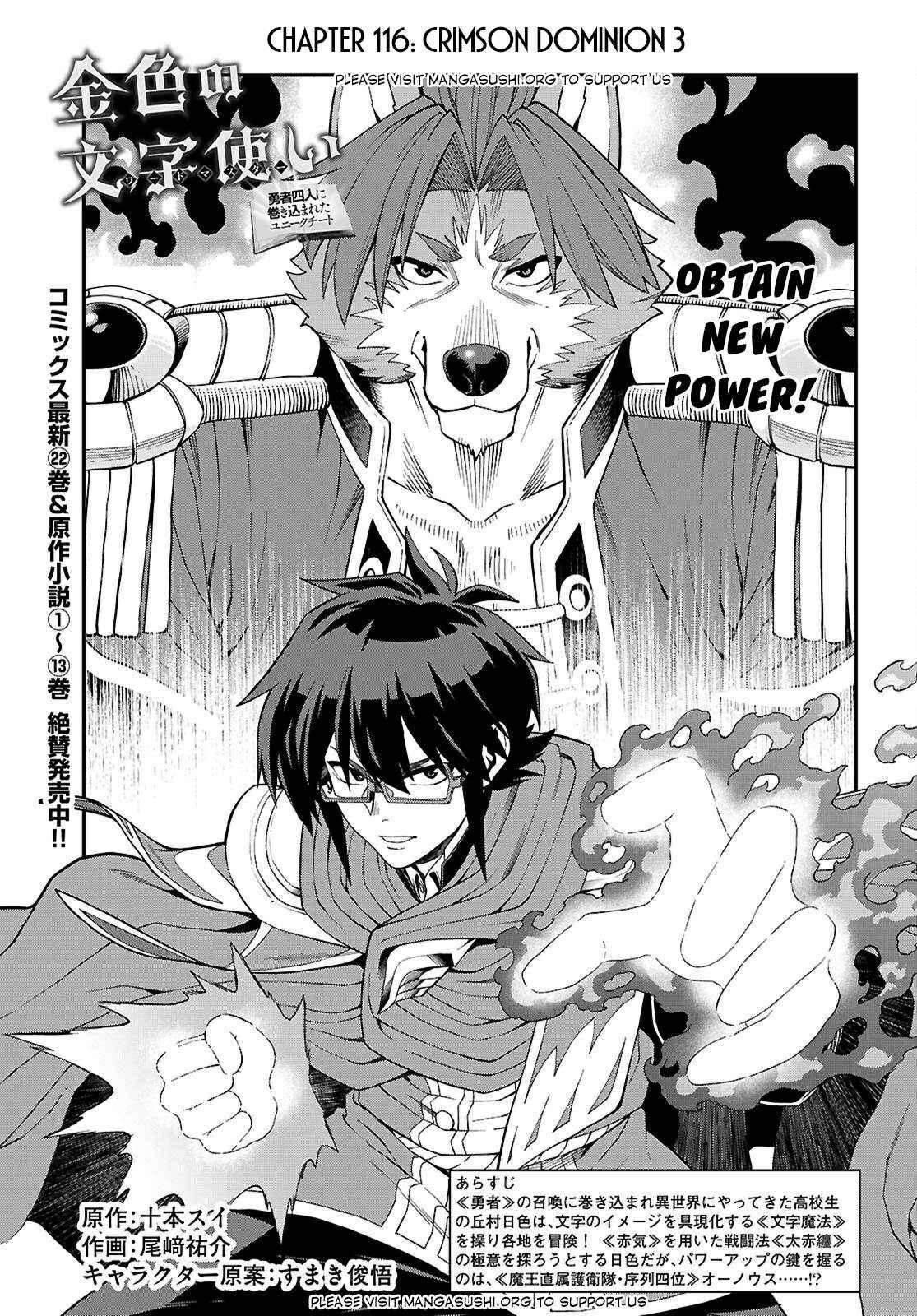 Konjiki No Moji Tsukai – Yuusha Yonin Ni Makikomareta Unique Cheat Chapter 116 page 2