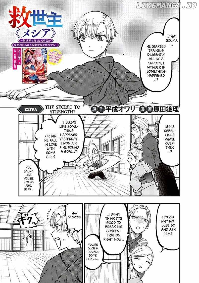 Kyuuseishu ≪MESHIA≫~Isekai wo sukutta moto yuusha ga mamono no afureru genjitsu sekai wo musou suru~ Chapter 54.6 page 1