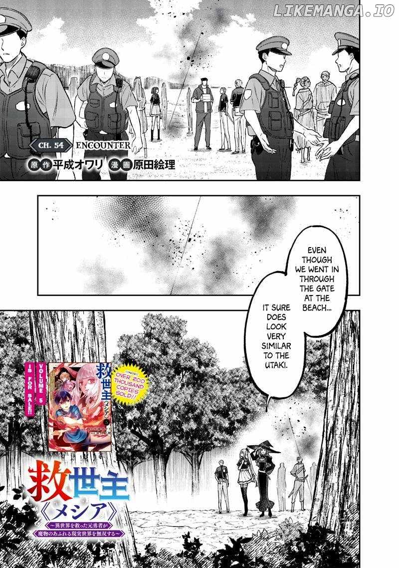 Kyuuseishu ≪MESHIA≫~Isekai wo sukutta moto yuusha ga mamono no afureru genjitsu sekai wo musou suru~ Chapter 54 page 2