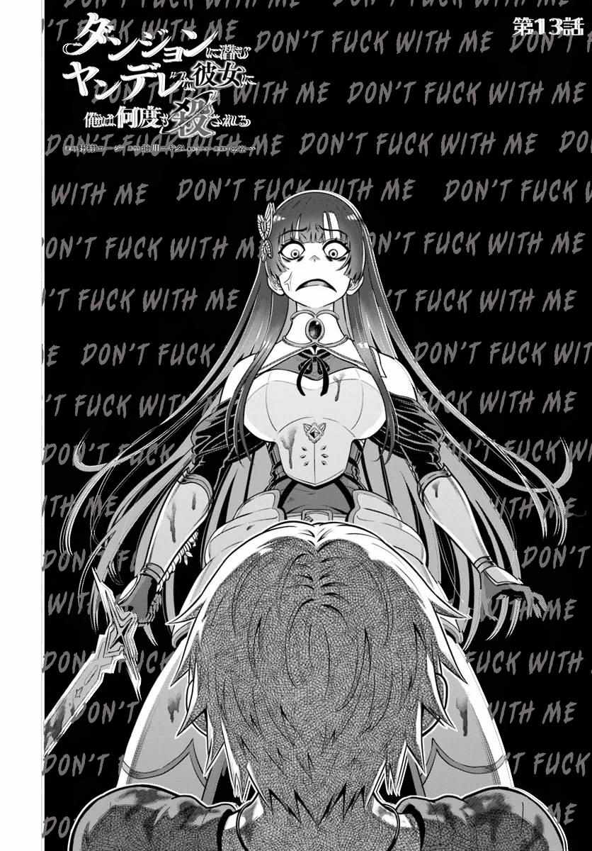 My Yandere Girlfriend Hiding in the Dungeon Kills Me Over and Over Again Chapter 13 page 2