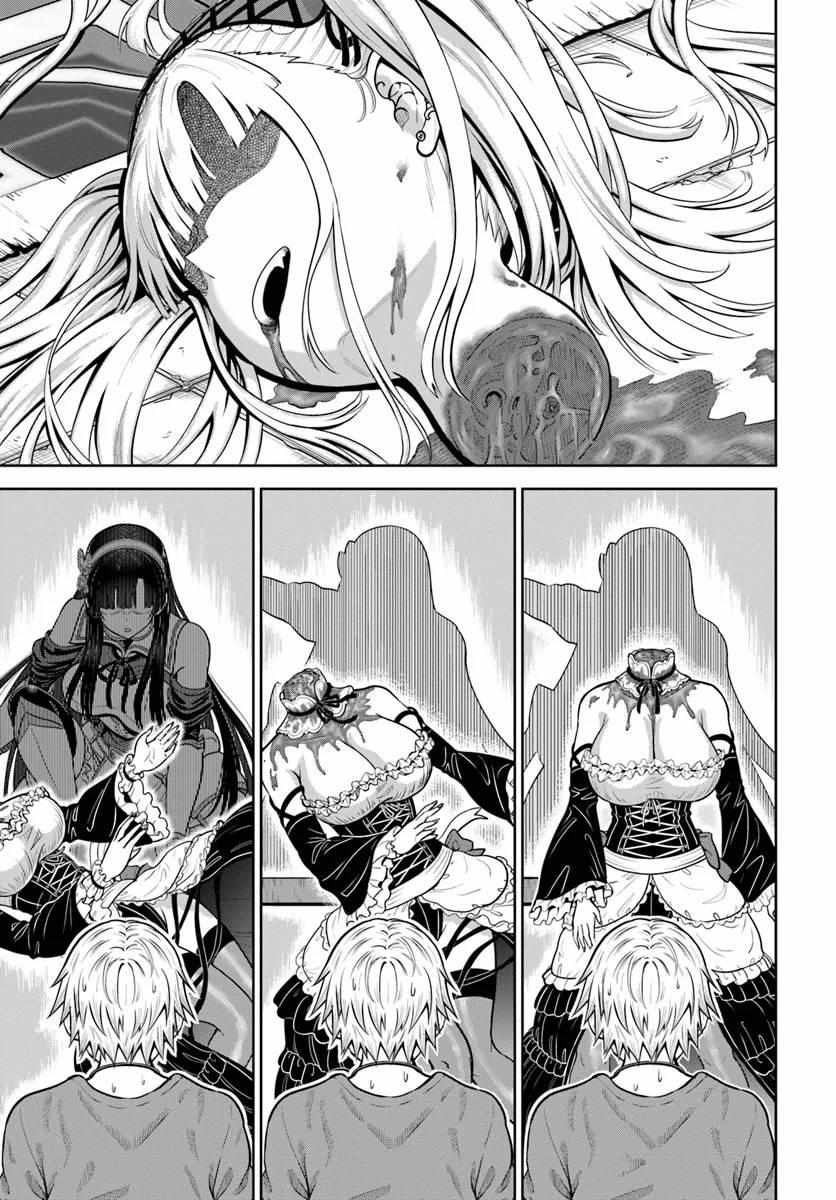 My Yandere Girlfriend Hiding in the Dungeon Kills Me Over and Over Again Chapter 13 page 23