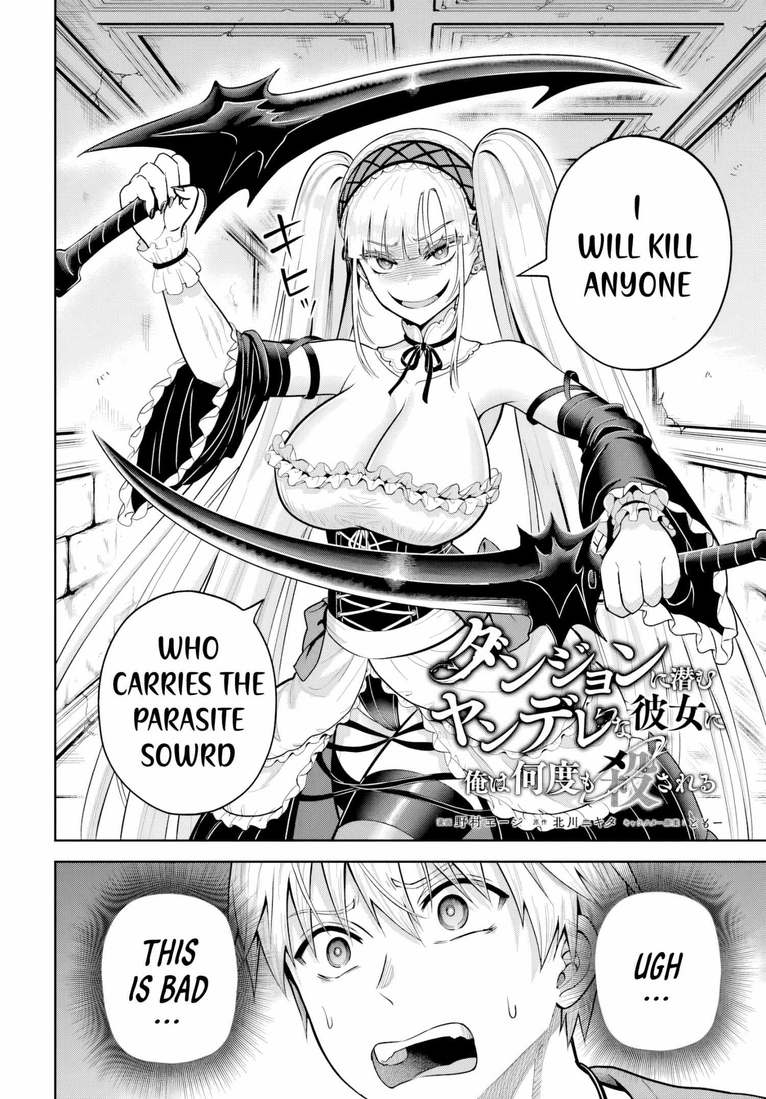 My Yandere Girlfriend Hiding in the Dungeon Kills Me Over and Over Again Chapter 18 page 2