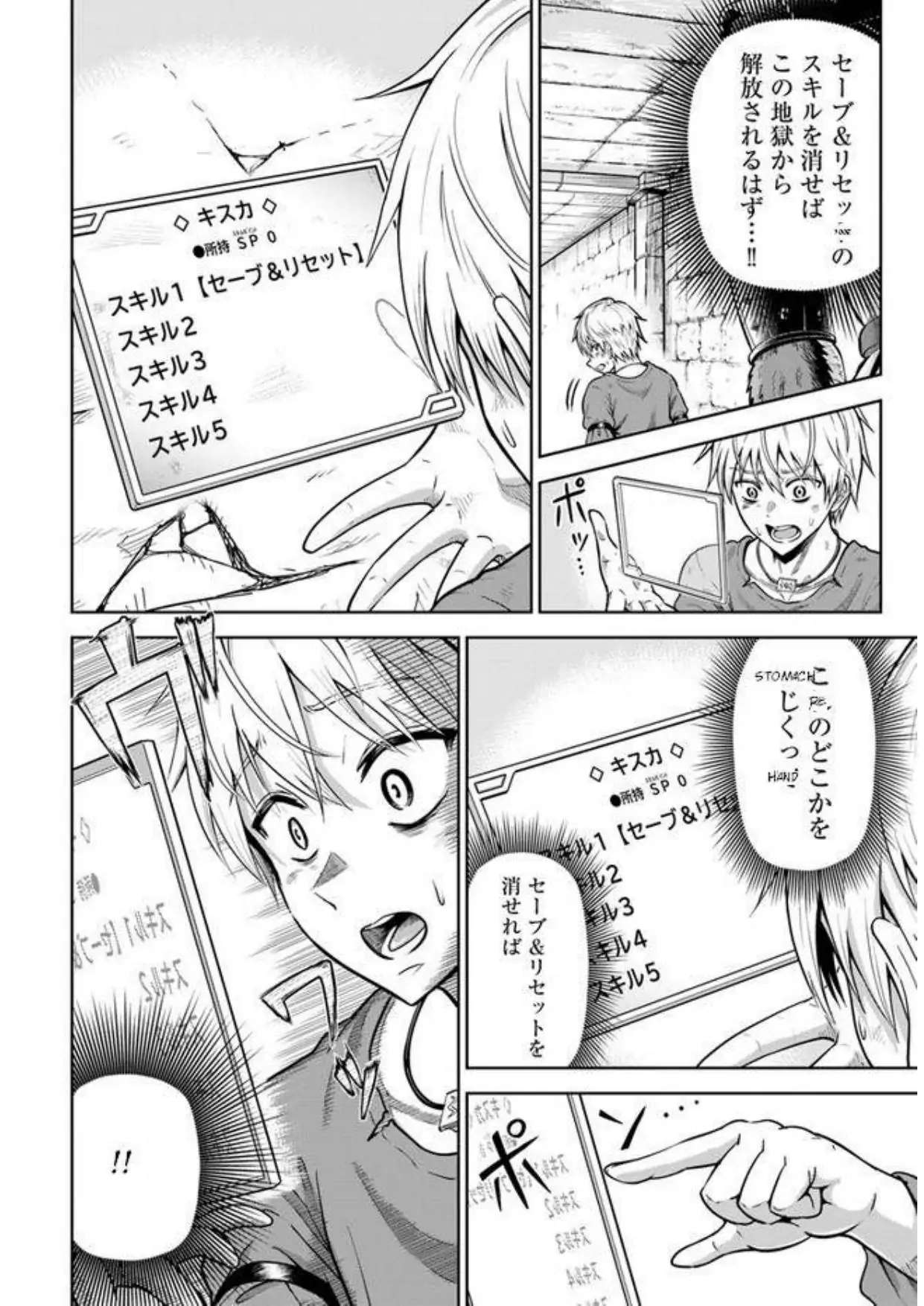 My Yandere Girlfriend Hiding in the Dungeon Kills Me Over and Over Again Chapter 2.2 page 1