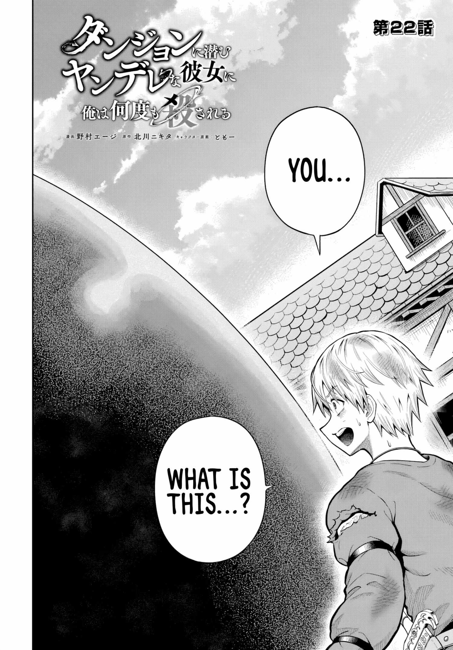 My Yandere Girlfriend Hiding in the Dungeon Kills Me Over and Over Again Chapter 22 page 2