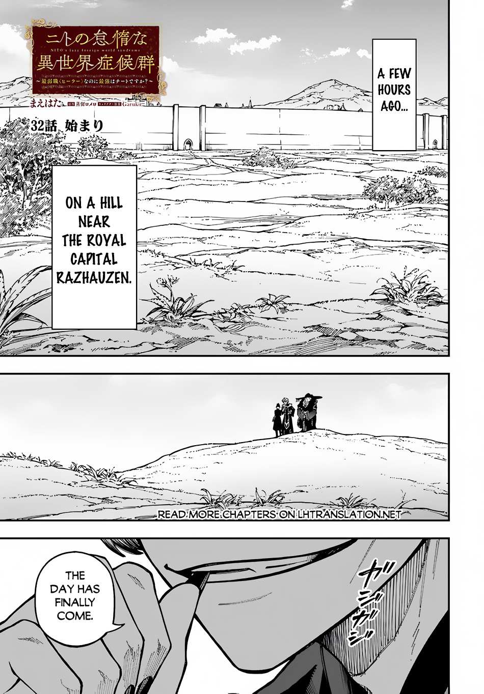 Nito’s Lazy Foreign World Syndrome Chapter 32.1 page 1