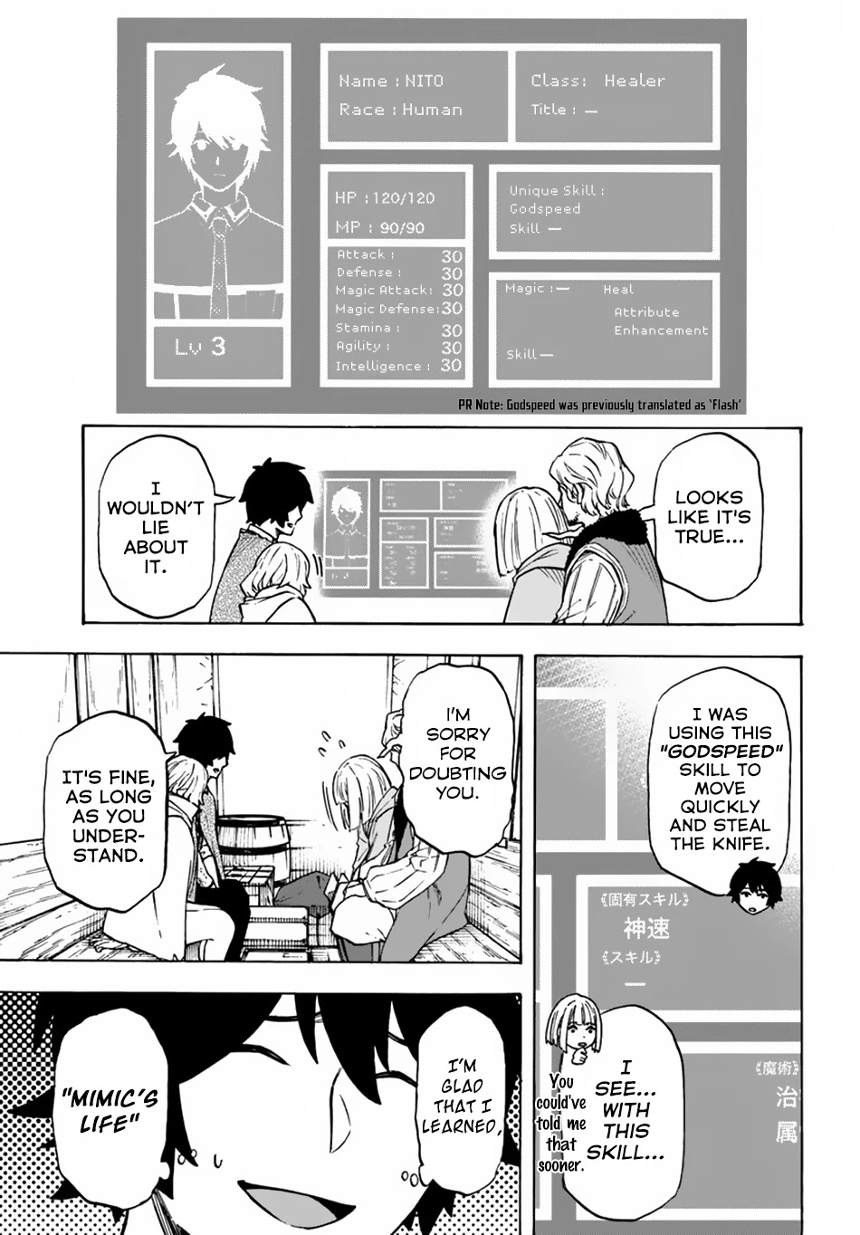 Nito’s Lazy Foreign World Syndrome Chapter 7 page 4