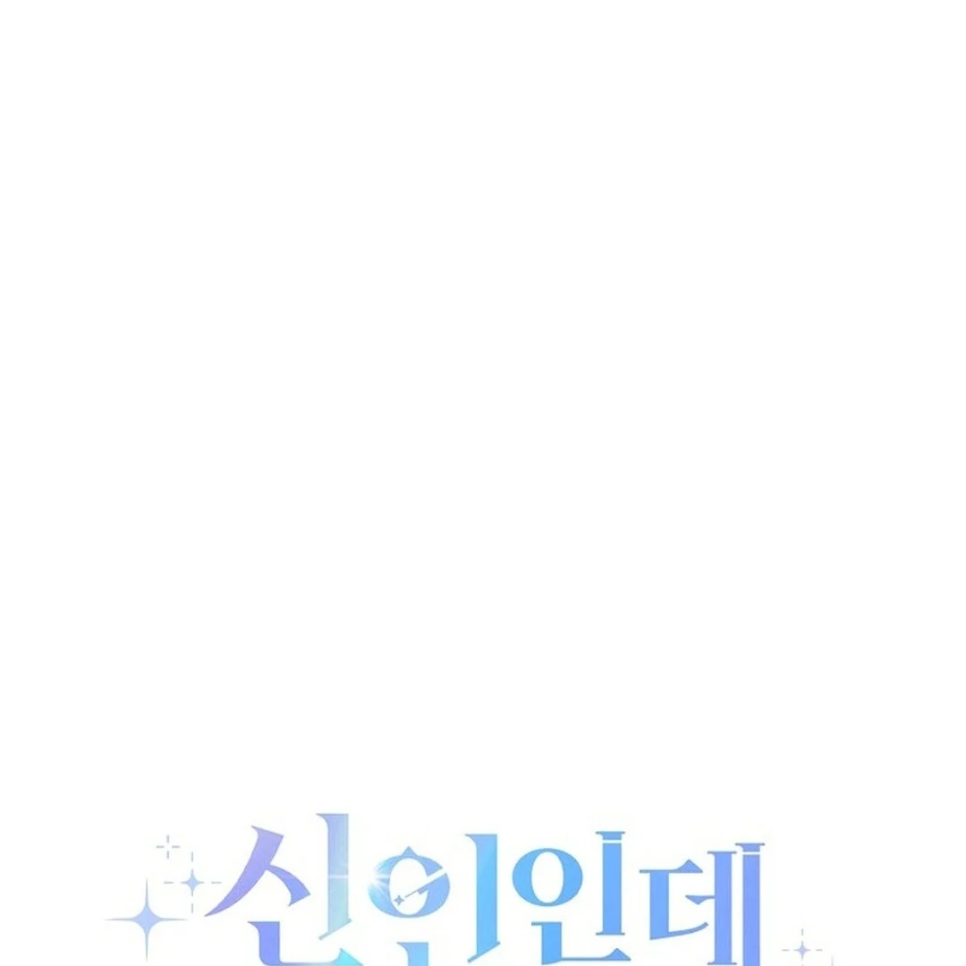 Rookie but One-in-a-Million Actor Chapter 55 page 0