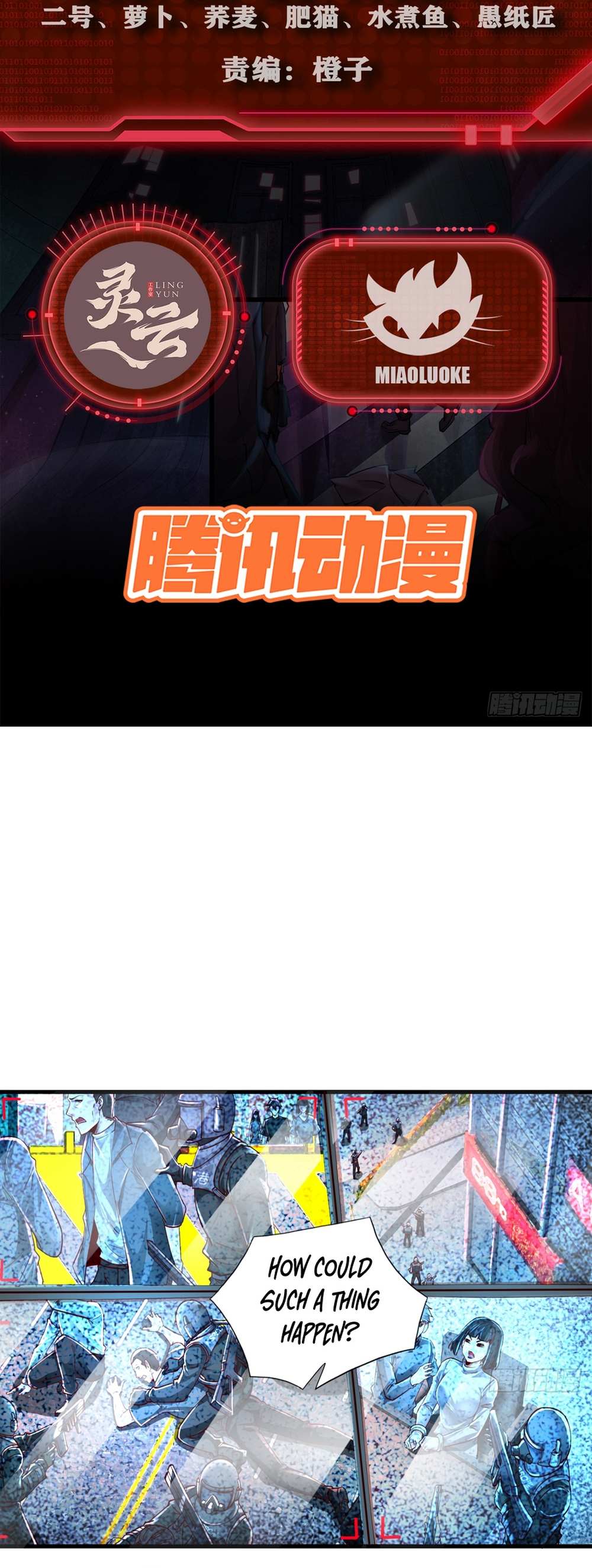 Since The Red Moon Appeared Chapter 100 page 3