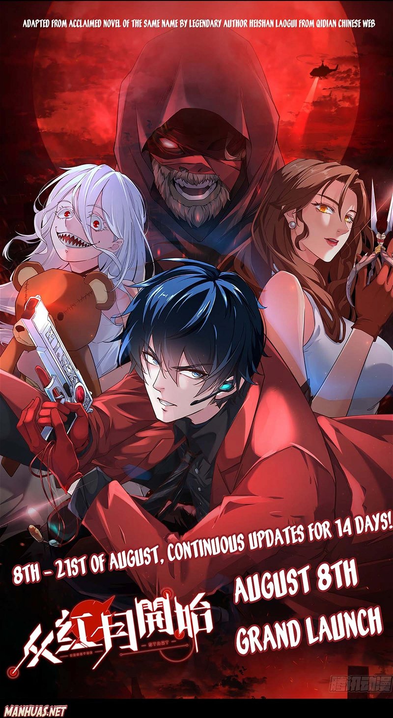 Since The Red Moon Appeared Chapter 14 page 0