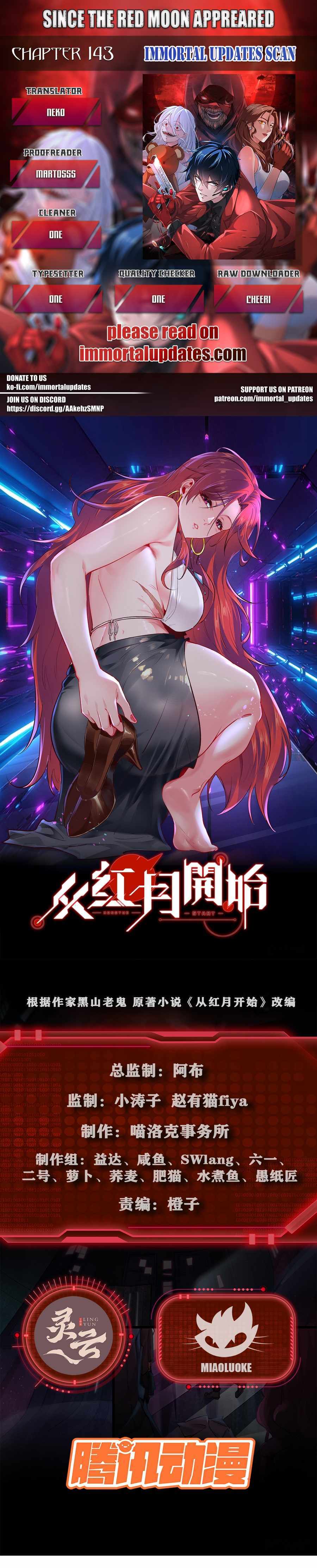Since The Red Moon Appeared Chapter 143 page 0