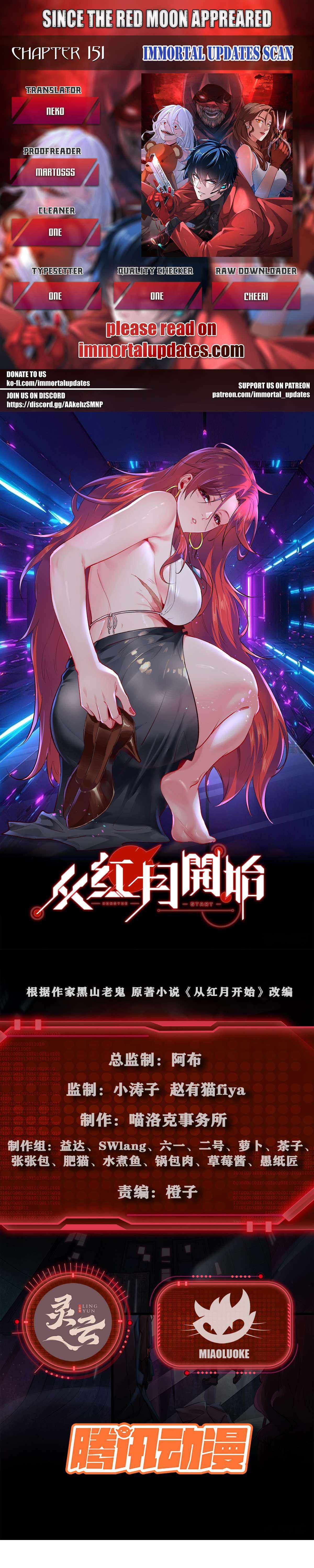 Since The Red Moon Appeared Chapter 150 page 1