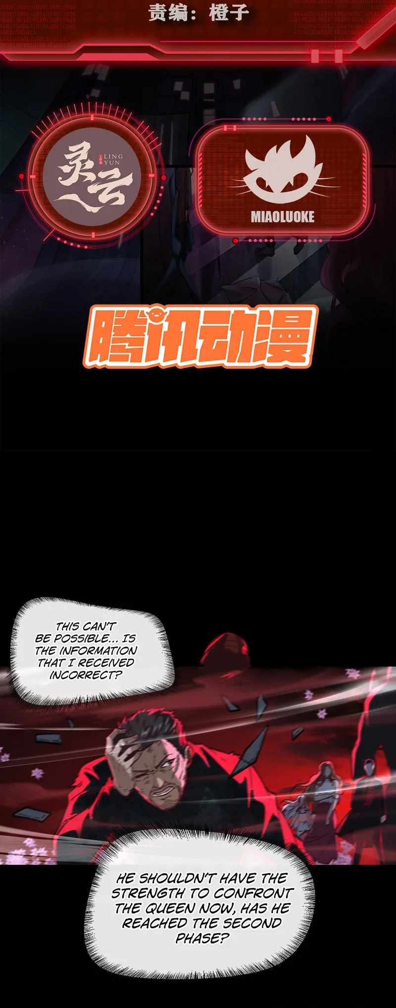 Since The Red Moon Appeared Chapter 71 page 1