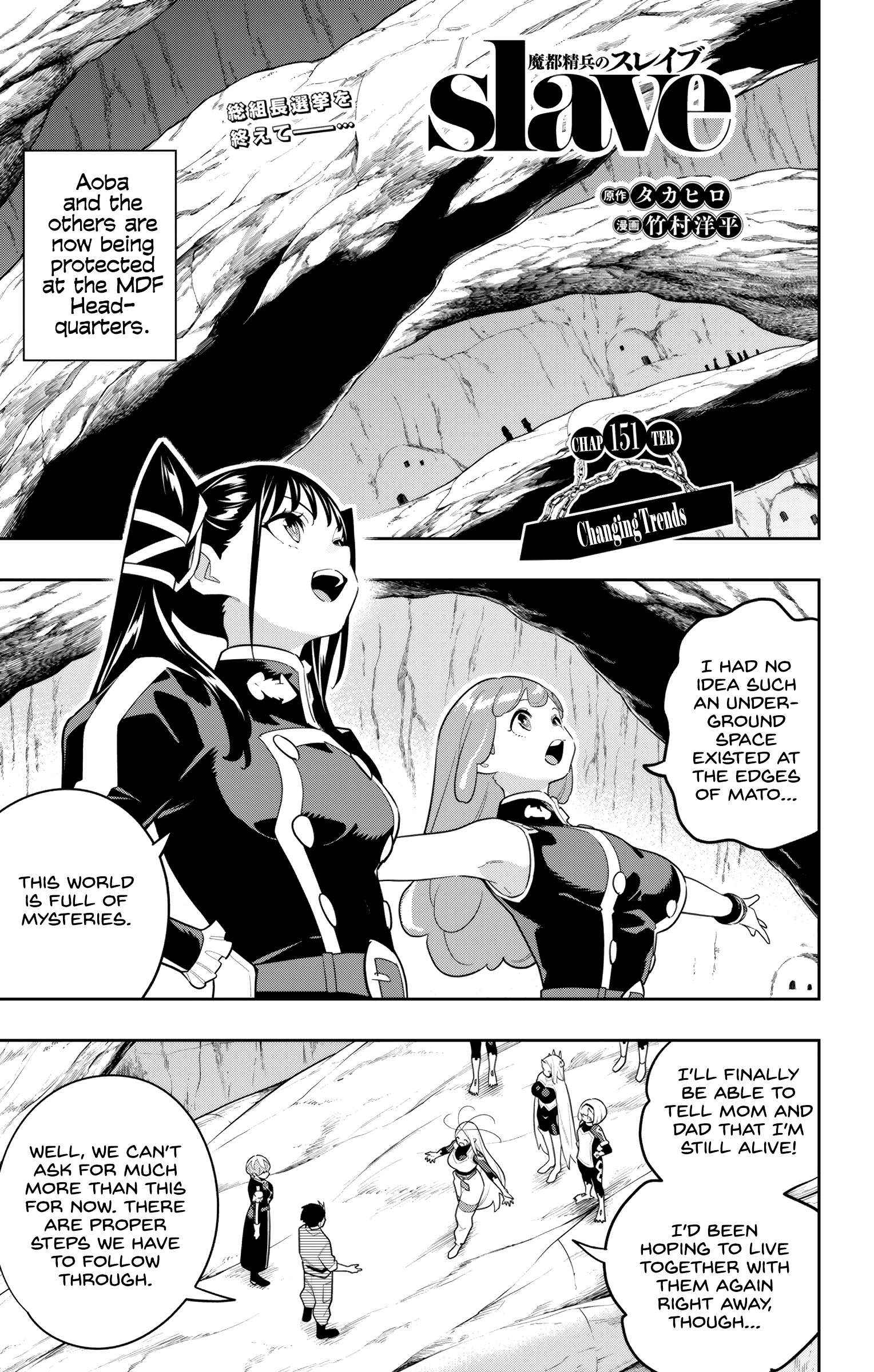 Slave Of The Magic Capital’s Elite Troops Chapter 151 page 0