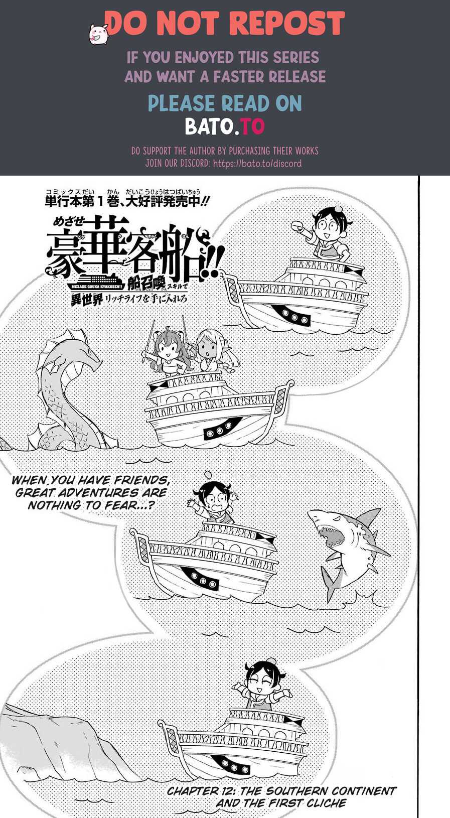 Striving For The Luxury Liner!! ~Get That Rich Isekai Life With A Ship Summoning Skill~ Chapter 12 page 0