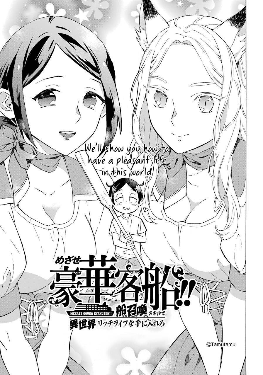 Striving For The Luxury Liner!! ~Get That Rich Isekai Life With A Ship Summoning Skill~ Chapter 2 page 1
