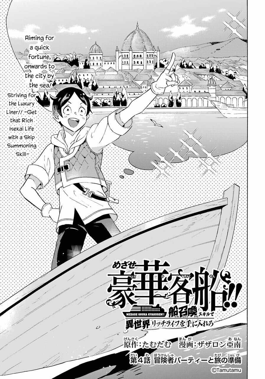 Striving For The Luxury Liner!! ~Get That Rich Isekai Life With A Ship Summoning Skill~ Chapter 4 page 1