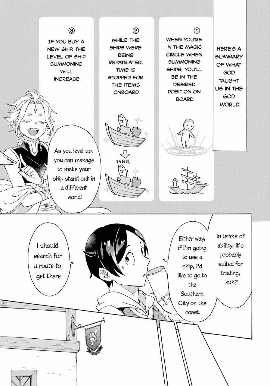 Striving For The Luxury Liner!! ~Get That Rich Isekai Life With A Ship Summoning Skill~ Chapter 4 page 3