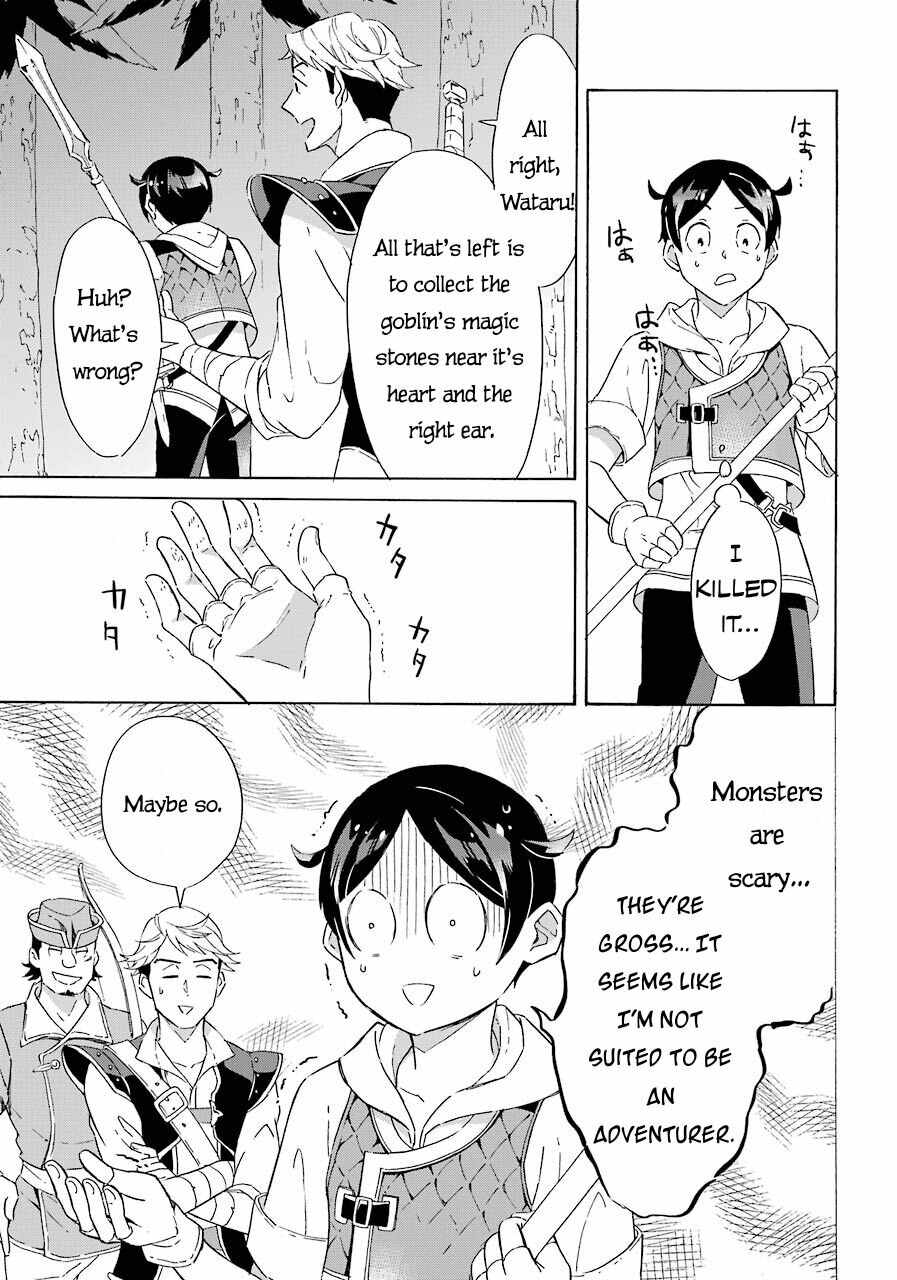 Striving For The Luxury Liner!! ~Get That Rich Isekai Life With A Ship Summoning Skill~ Chapter 4 page 21