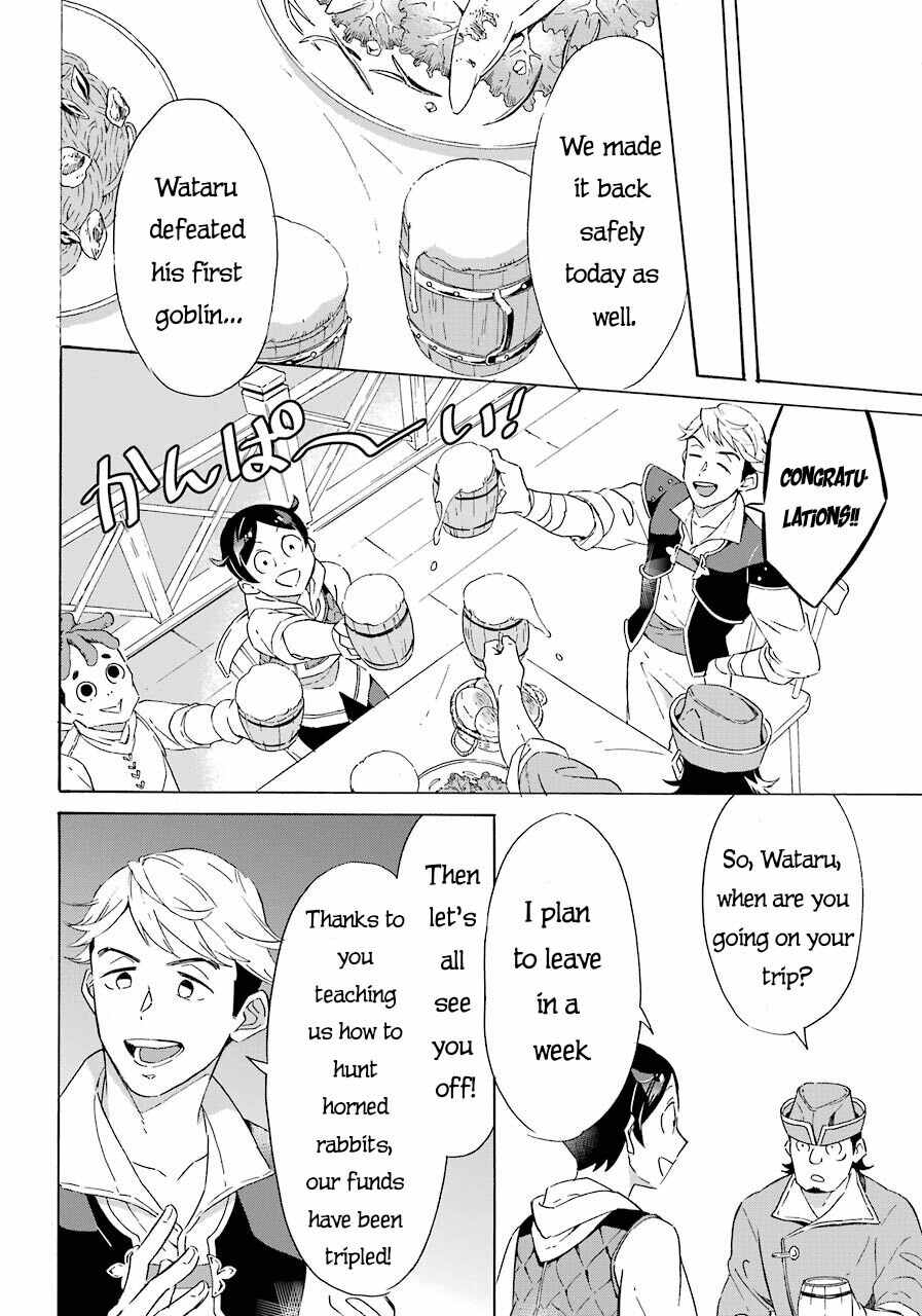 Striving For The Luxury Liner!! ~Get That Rich Isekai Life With A Ship Summoning Skill~ Chapter 4 page 22
