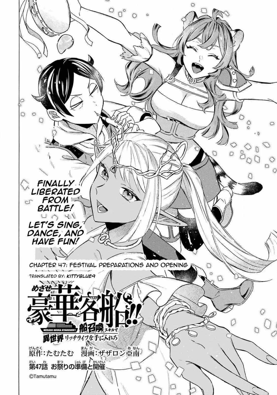 Striving For The Luxury Liner!! ~Get That Rich Isekai Life With A Ship Summoning Skill~ Chapter 47 page 1